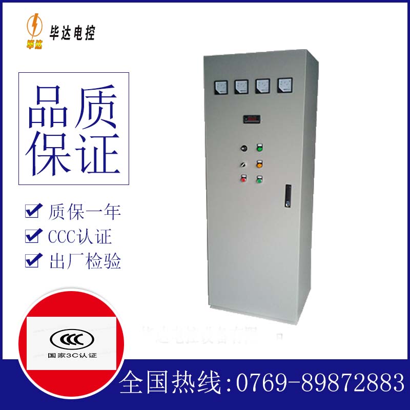顺义软启动控制柜